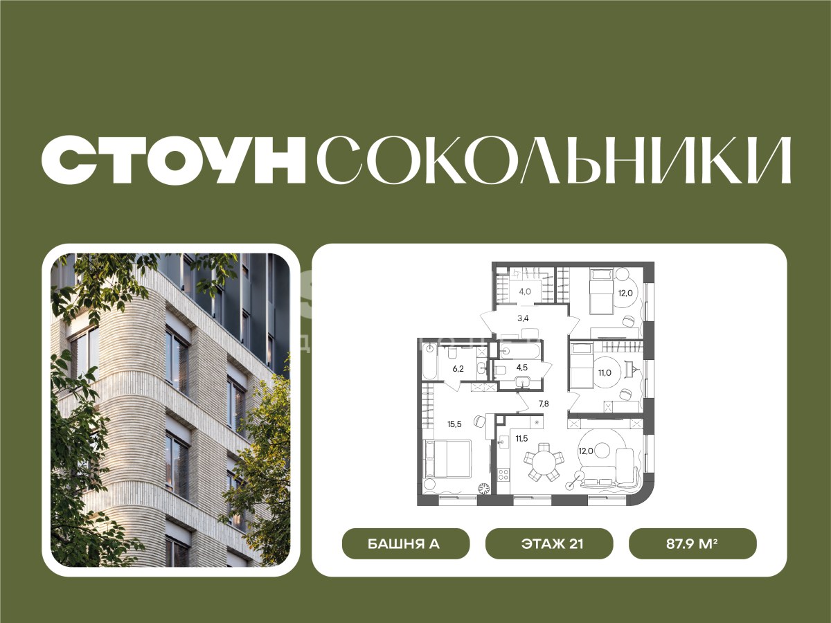 Планировка 87.9 м²