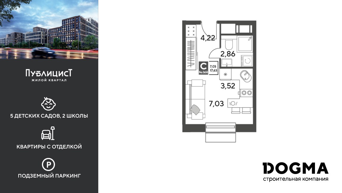Планировка 17.63 м²