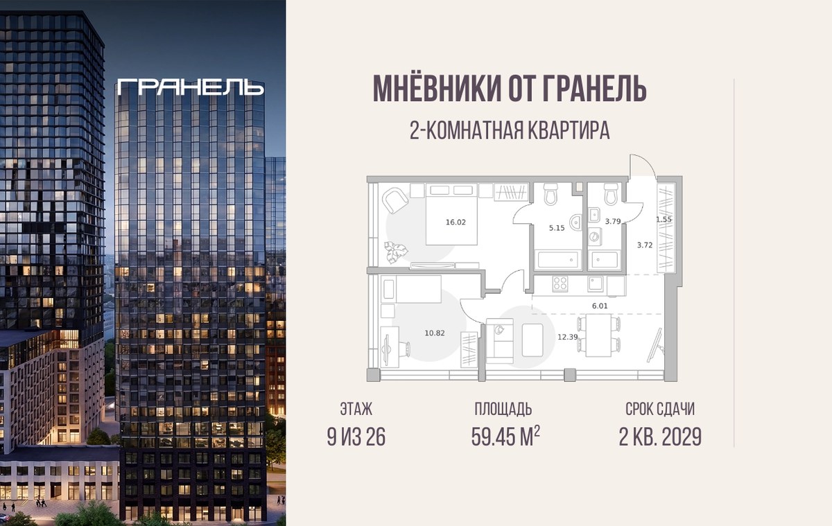 Планировка 59.45 м²