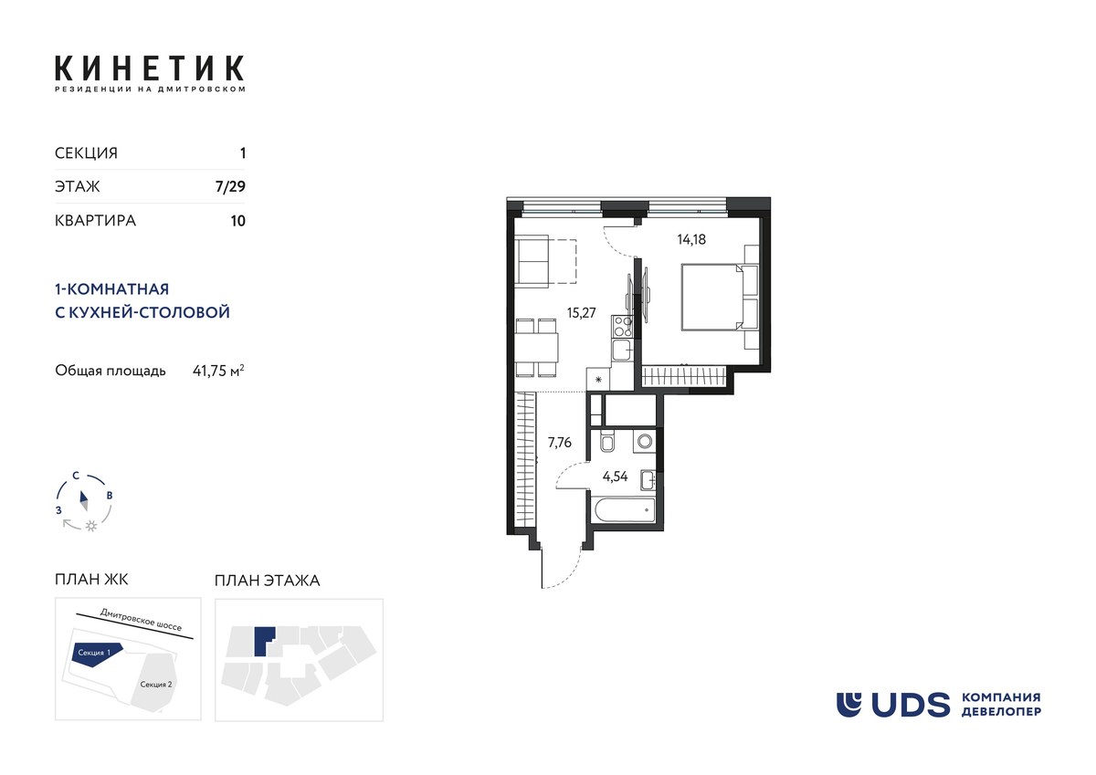 Планировка 41.75 м²