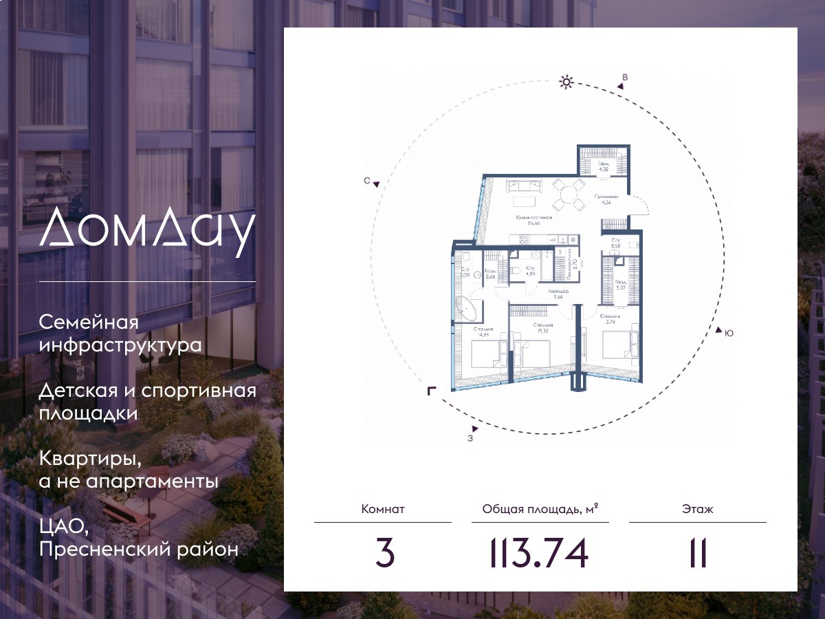 Планировка 113.74 м²