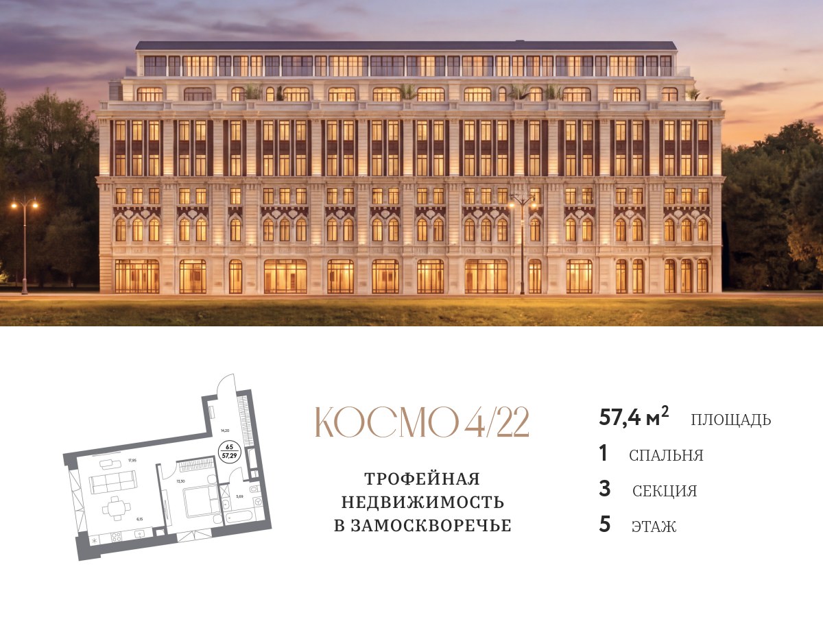 Планировка 57.4 м²
