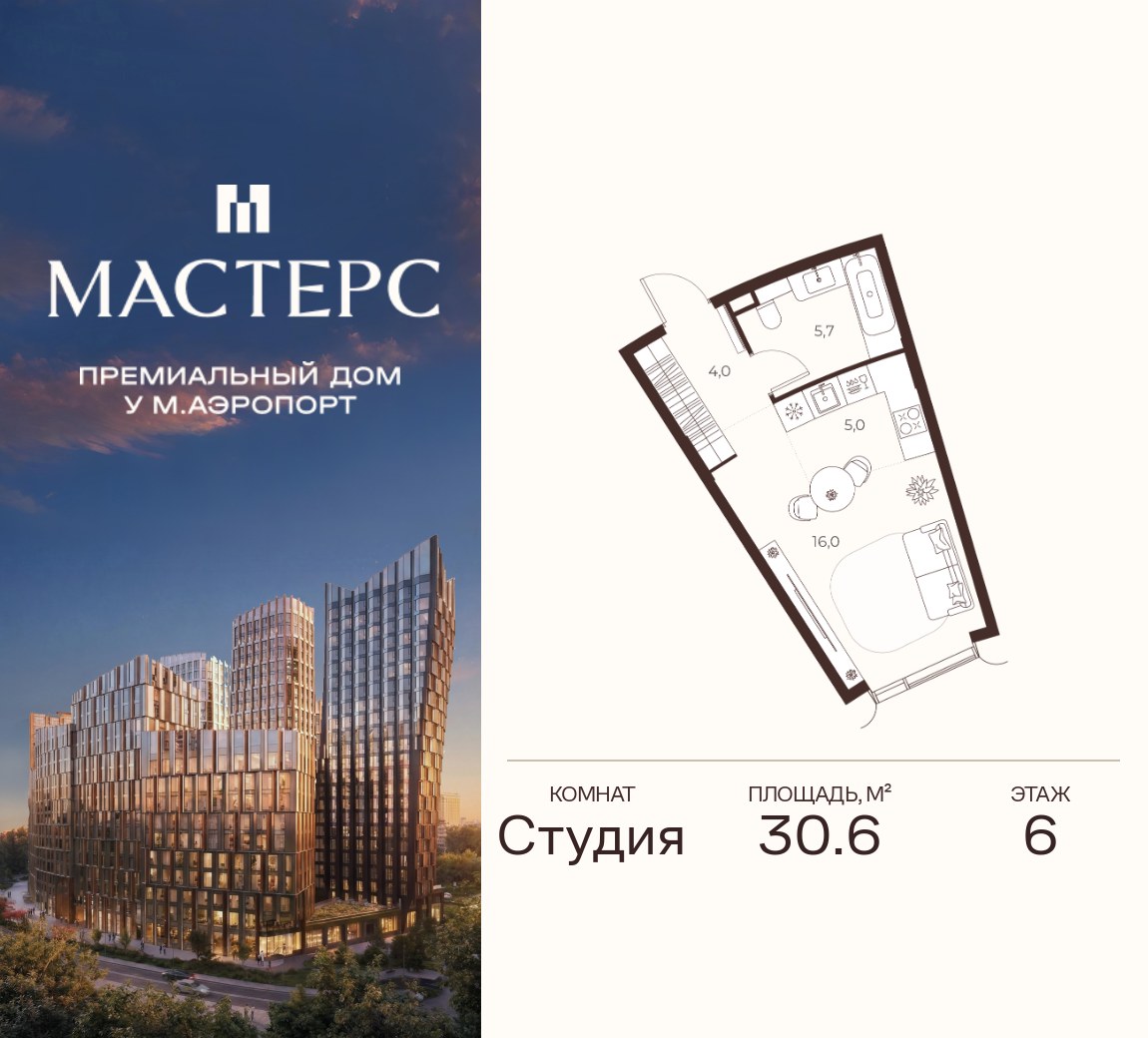 Планировка 30.6 м²