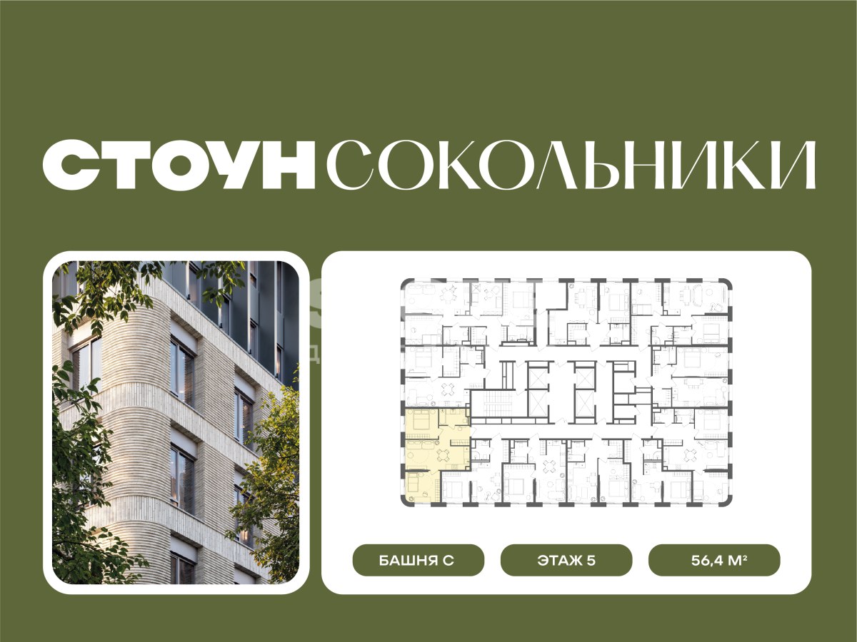 Планировка 56.4 м²