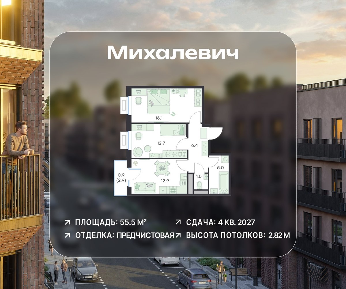 Планировка 55.5 м²