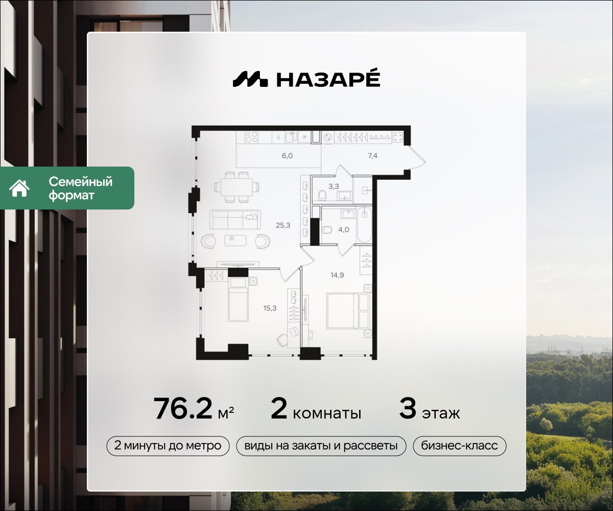 Планировка 76.2 м²