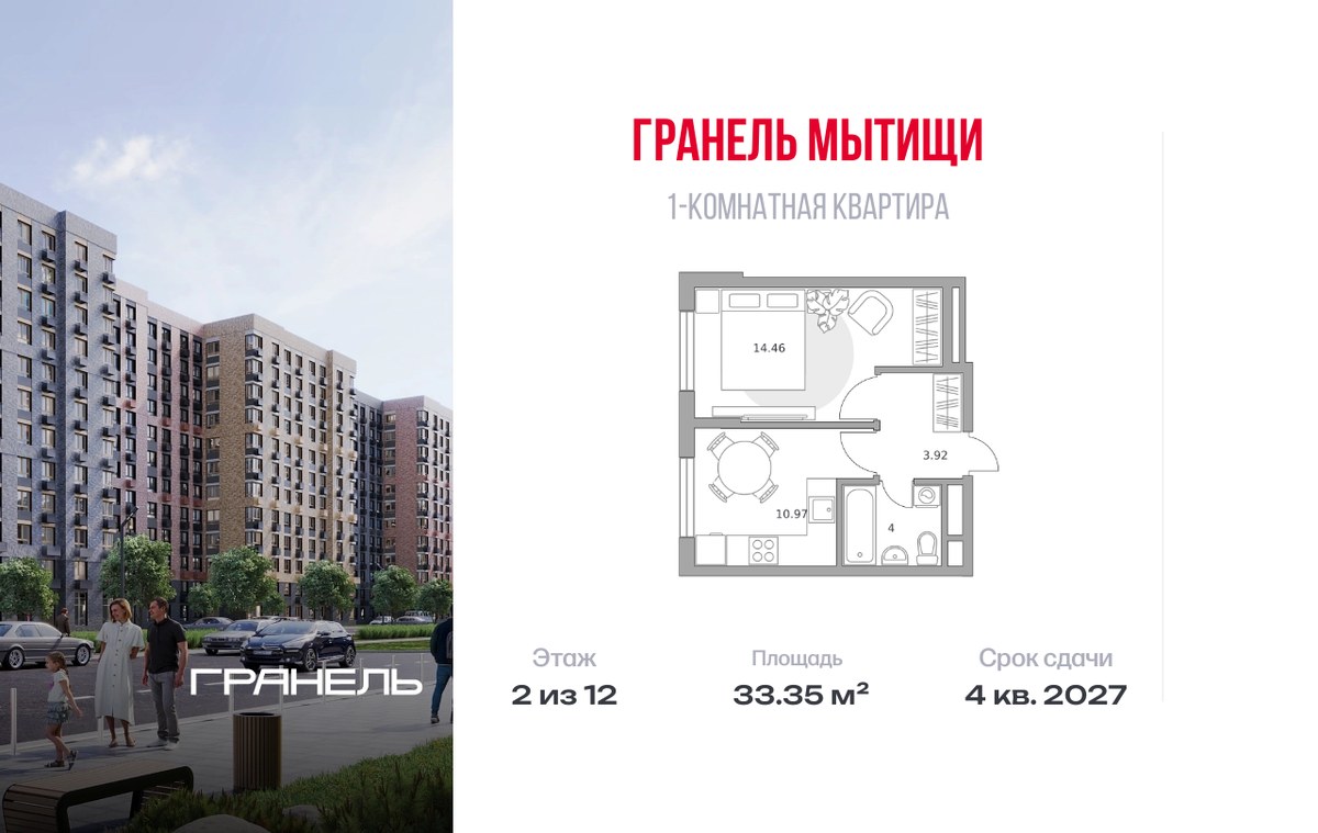 Планировка 33.35 м²