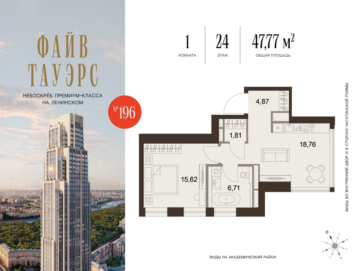 Планировка 47.77 м²