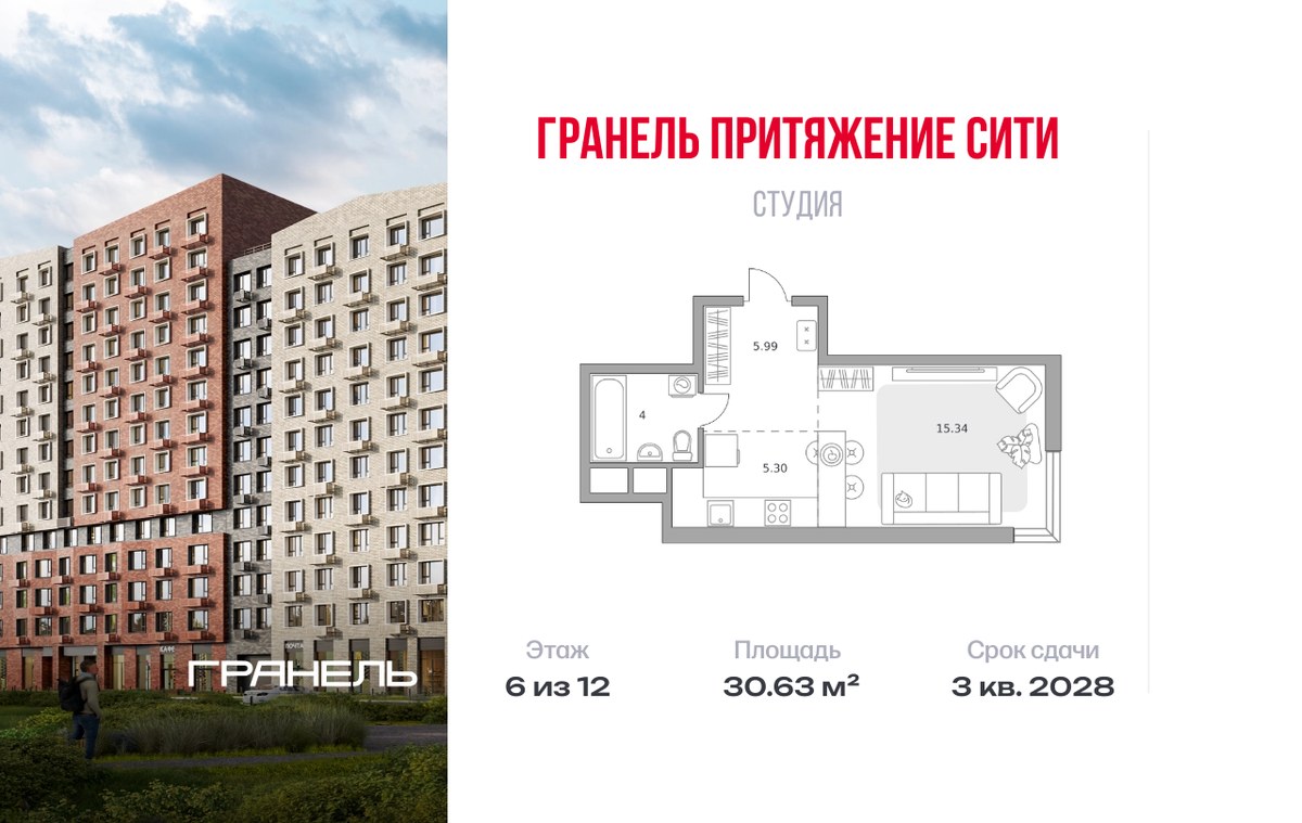 Планировка: Студия, 30.63 м²