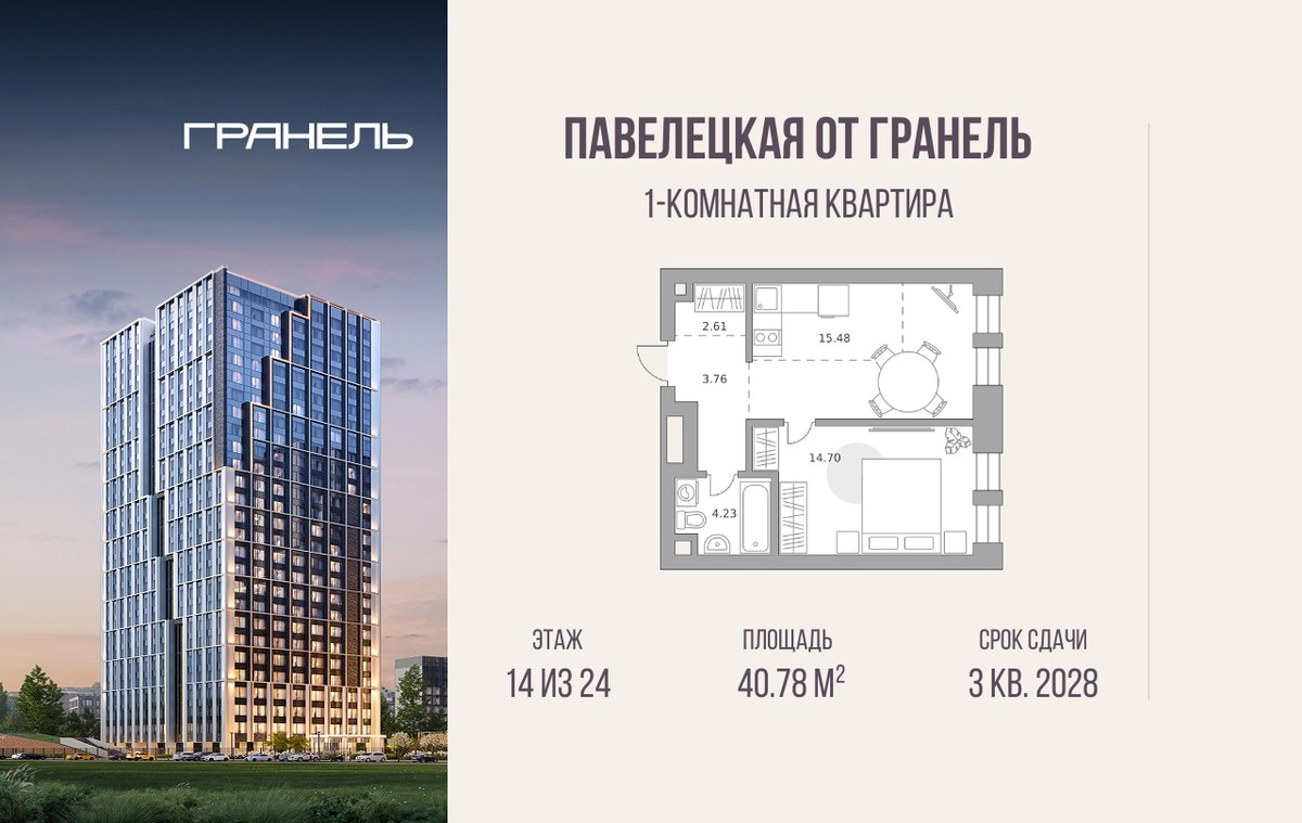 Планировка 40.78 м²