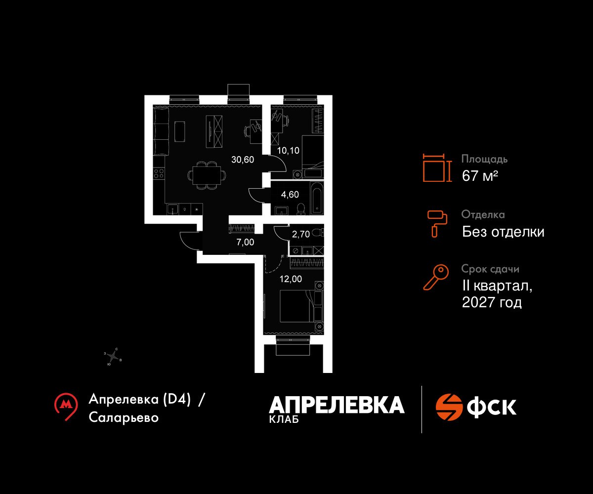Планировка 67.0 м²