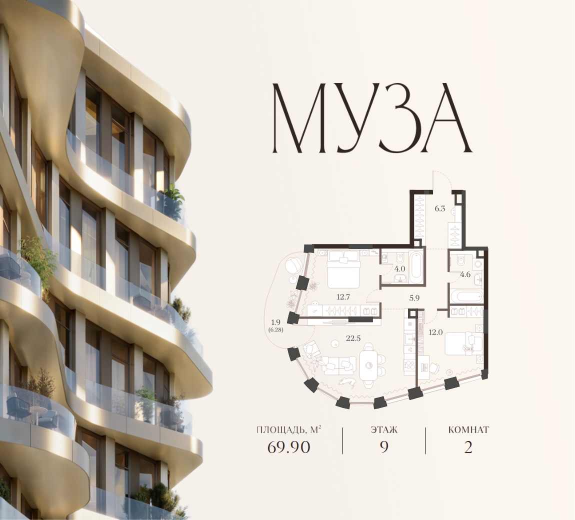 Планировка 69.9 м²