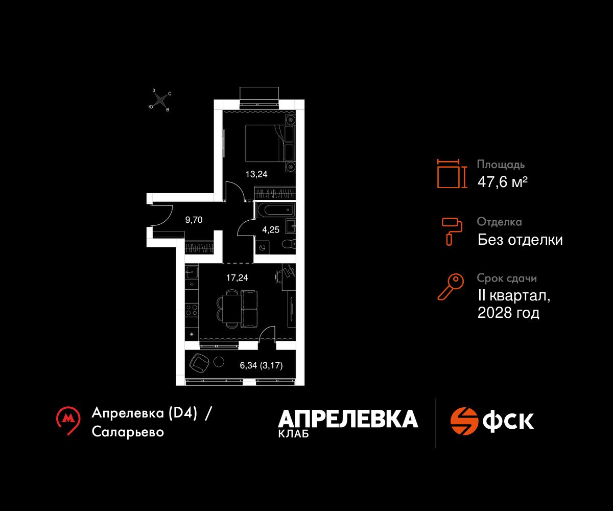 Планировка 47.6 м²