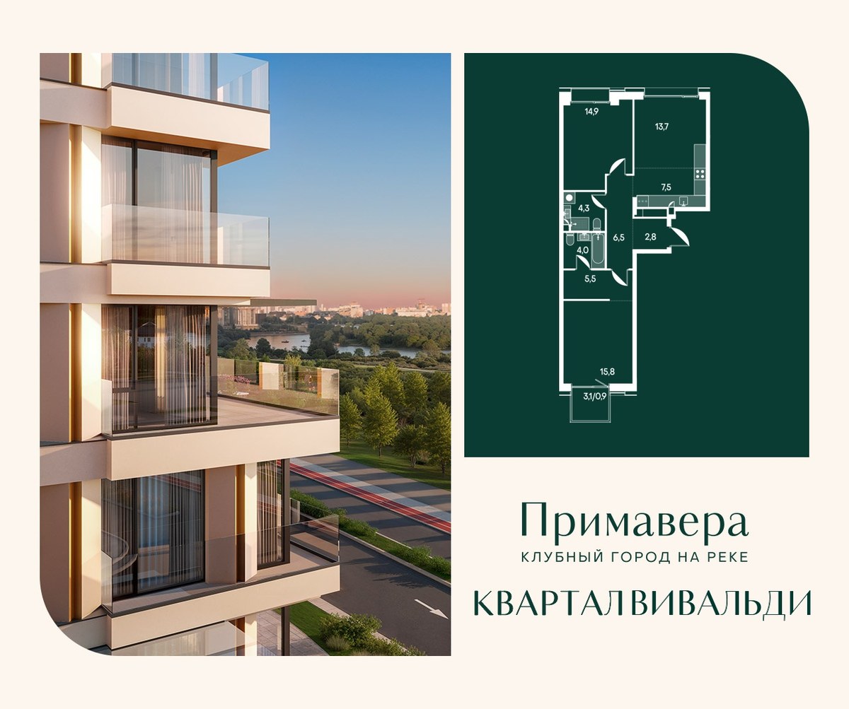 Планировка 75.9 м²