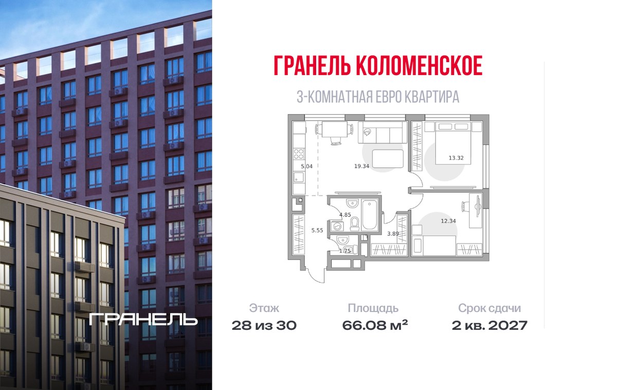 Планировка 66.08 м²
