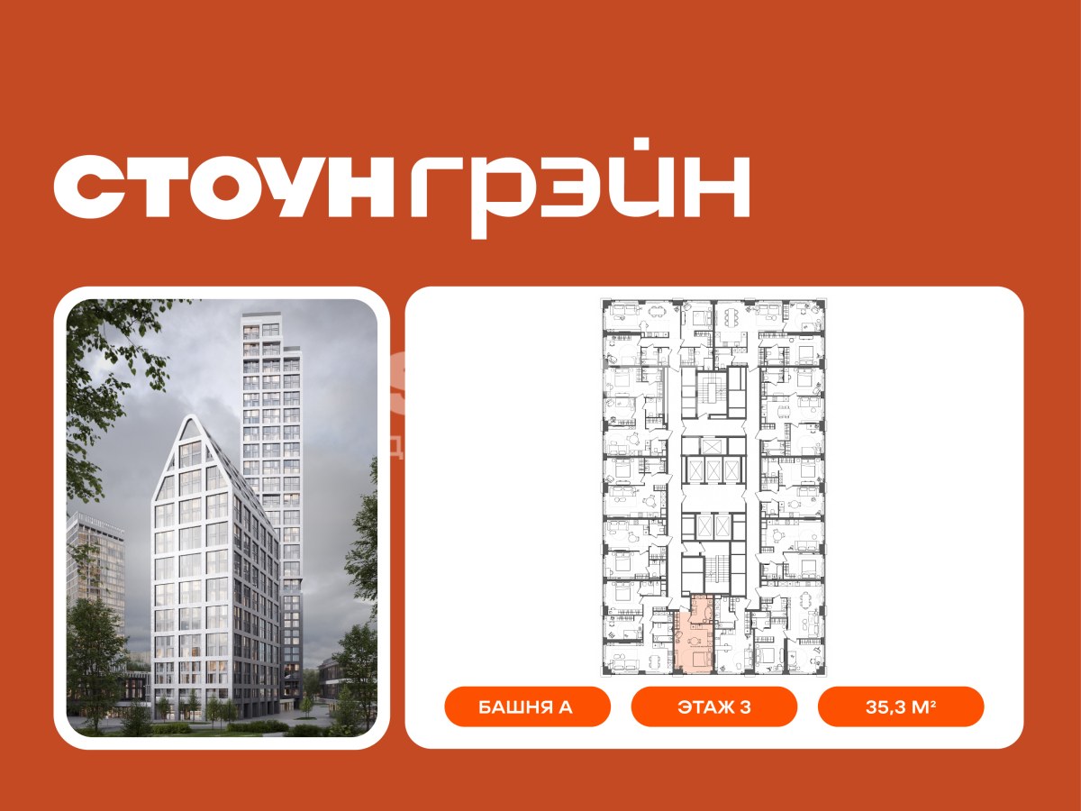 Планировка 35.3 м²