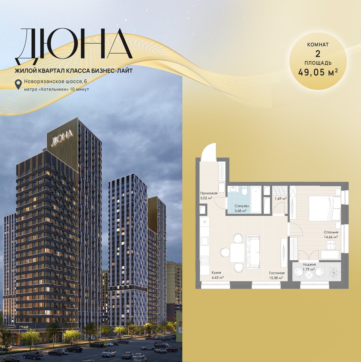 Планировка 49.05 м²