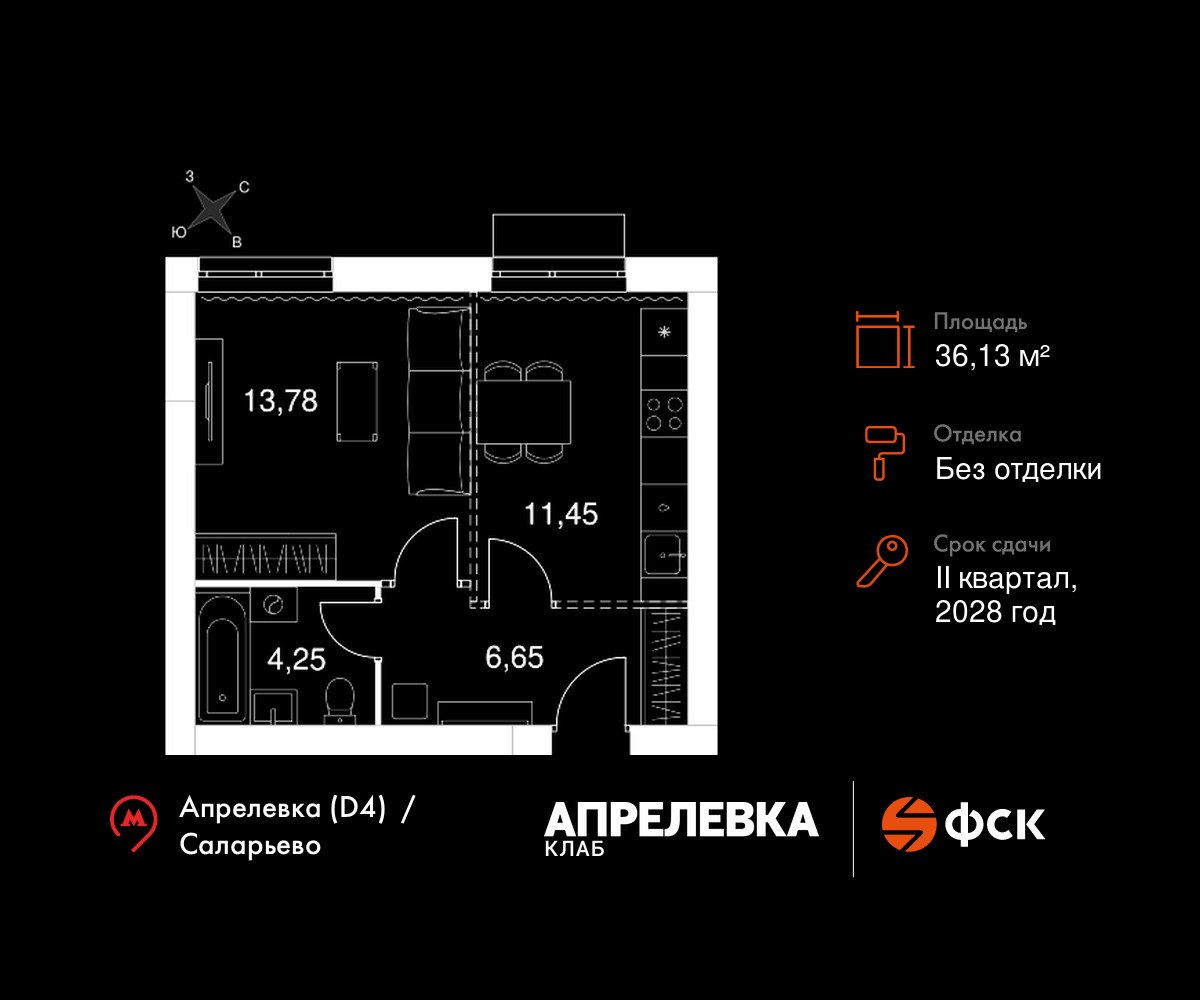 Планировка 36.13 м²