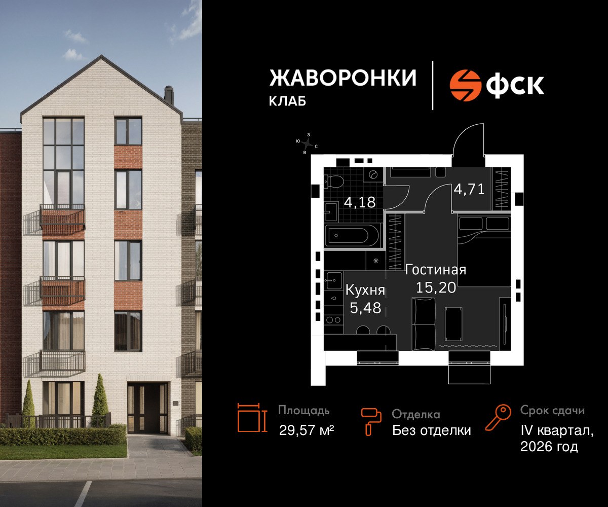 Планировка 29.57 м²