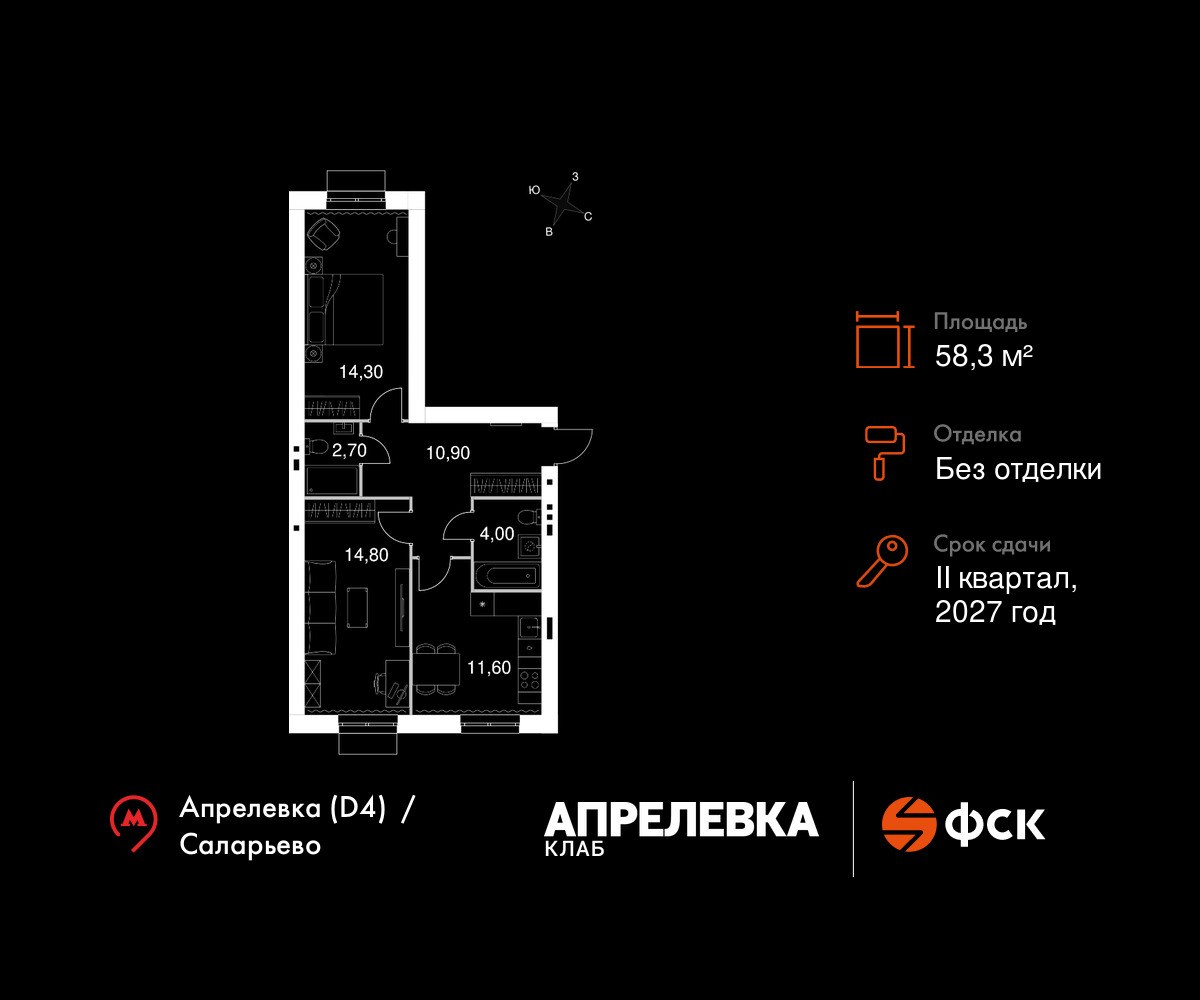 Планировка 58.3 м²