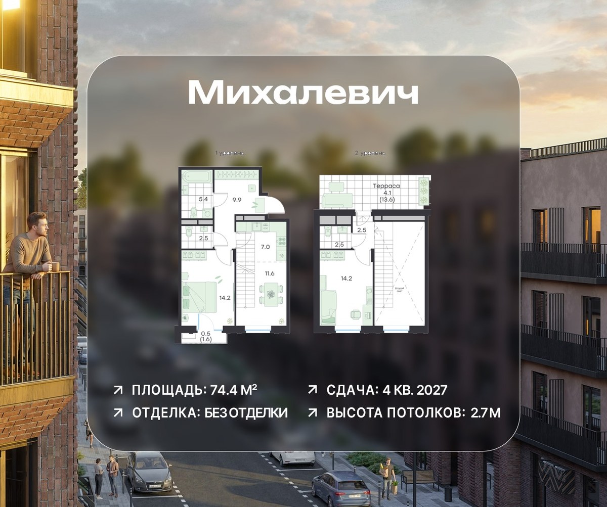 Планировка 74.4 м²