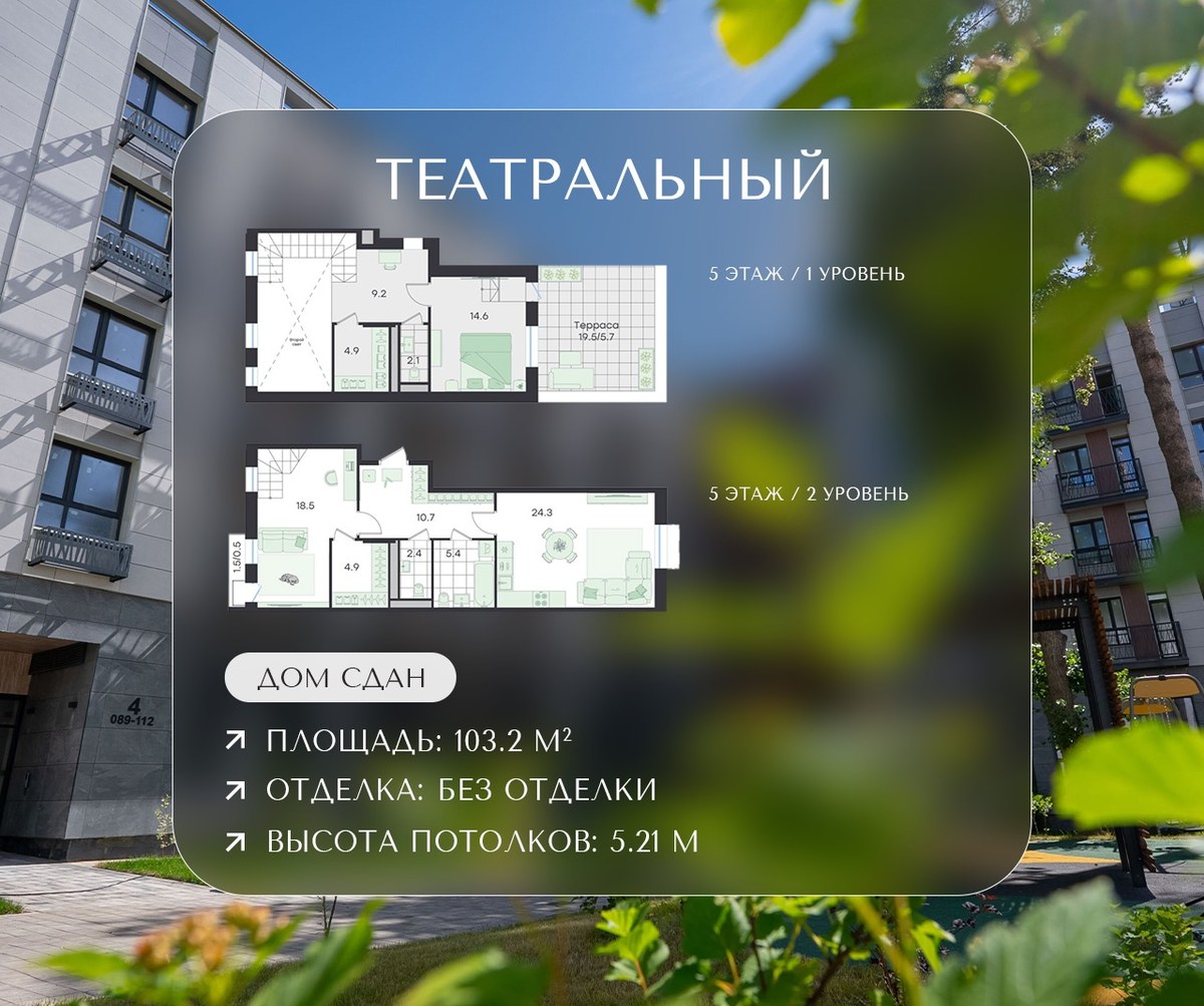 Планировка 103.2 м²
