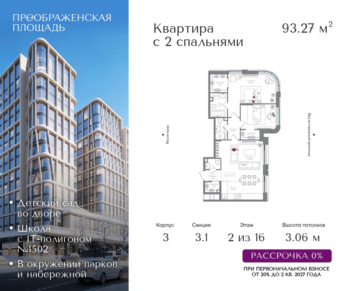 Планировка 93.27 м²