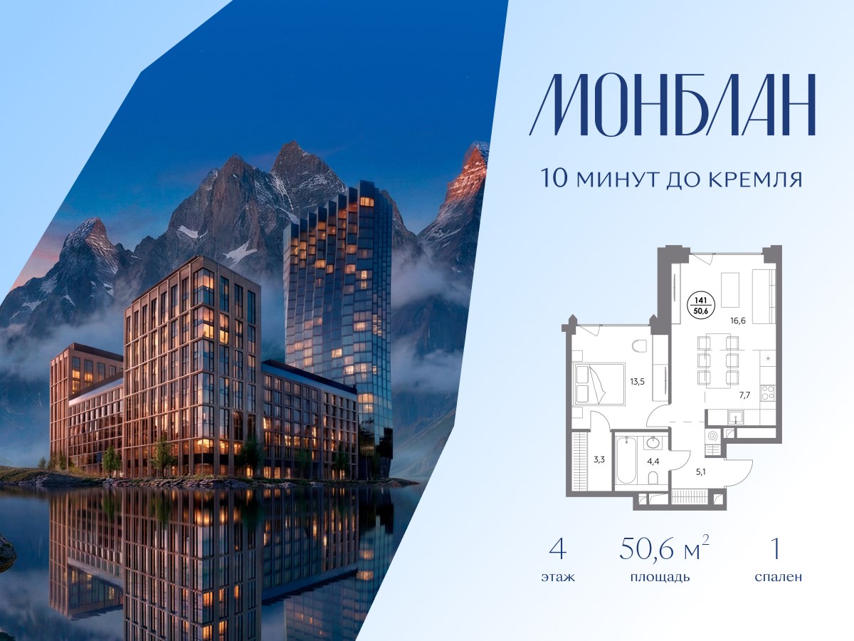 Планировка 50.6 м²