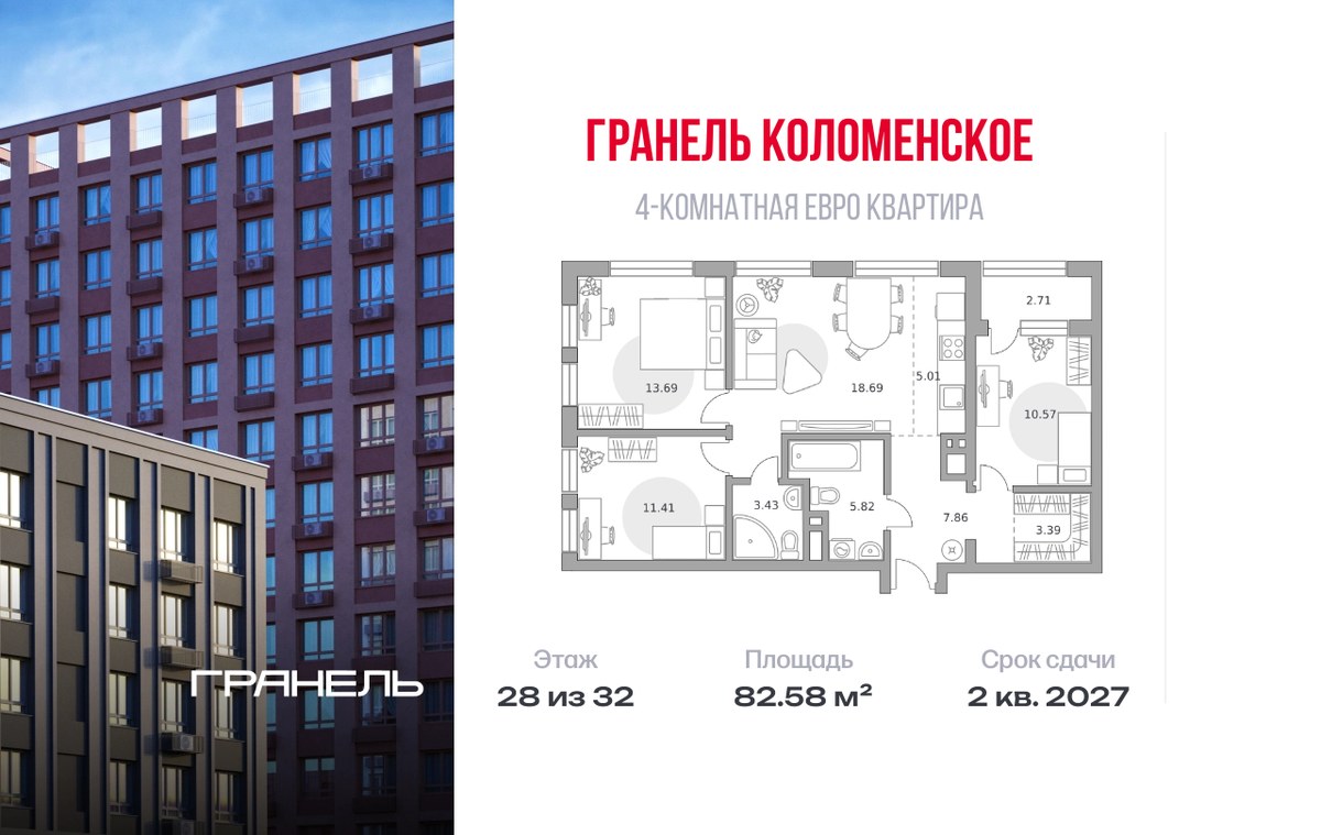 Планировка 82.58 м²