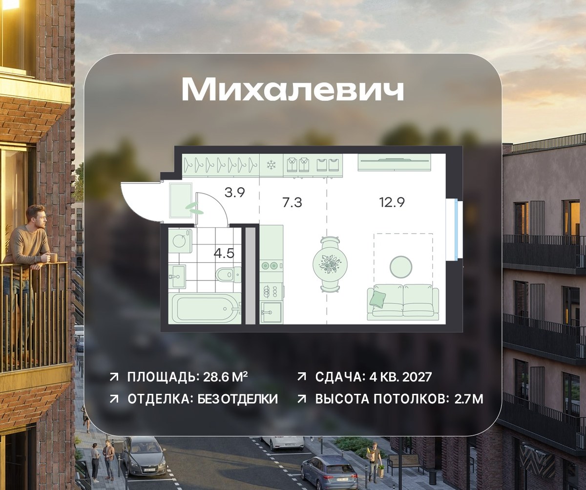 Планировка 28.6 м²