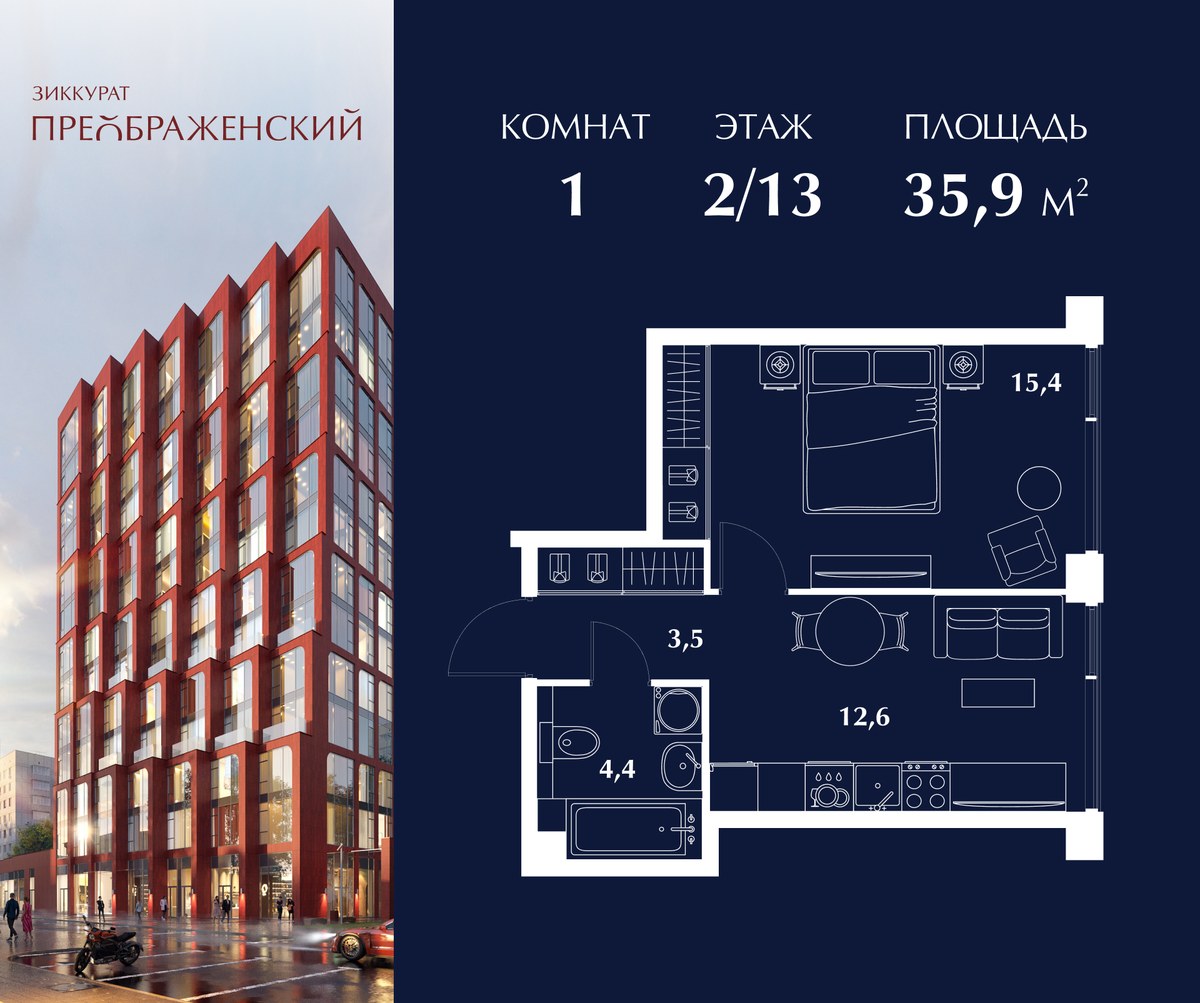 Планировка 35.9 м²