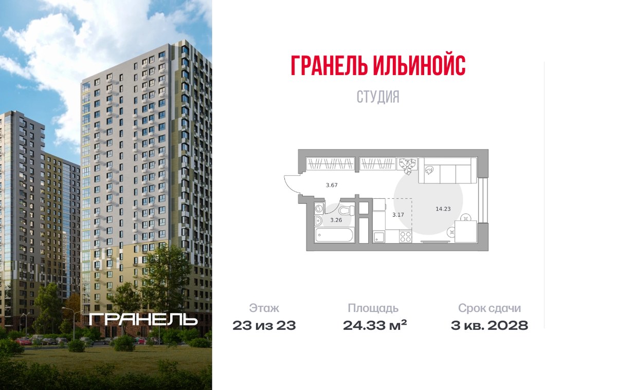 Планировка 24.33 м²