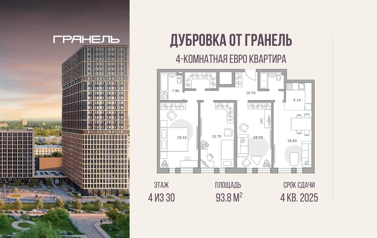 Планировка 93.8 м²