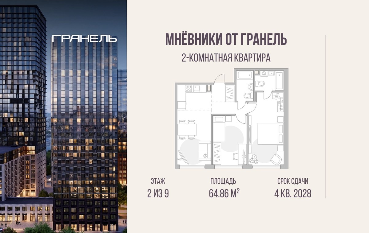 Планировка 64.86 м²