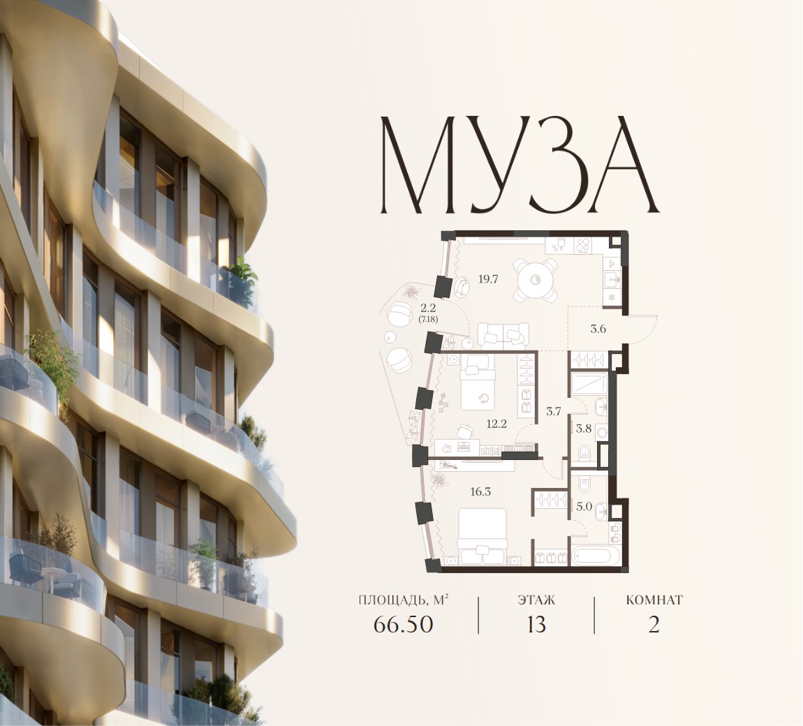 Планировка 66.5 м²