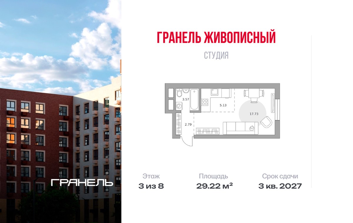 Планировка 29.22 м²