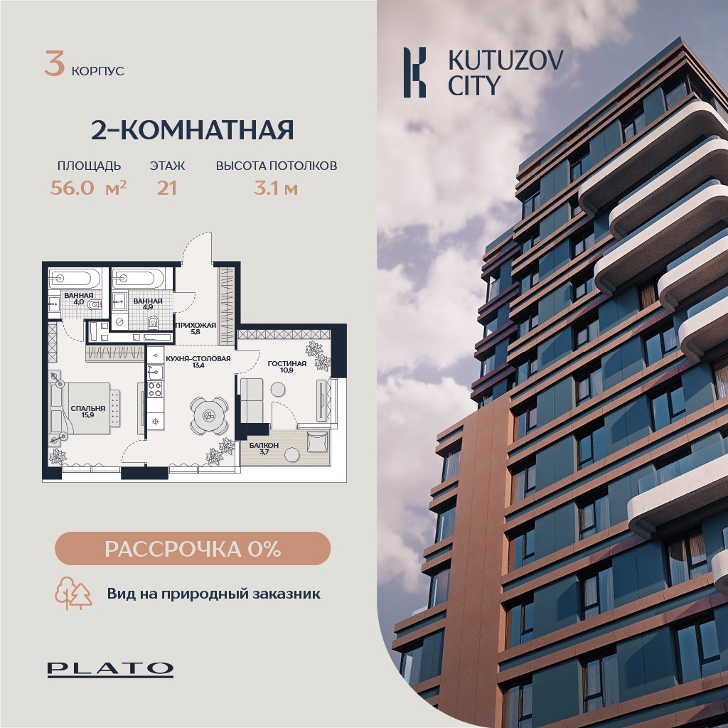 Планировка 54.9 м²