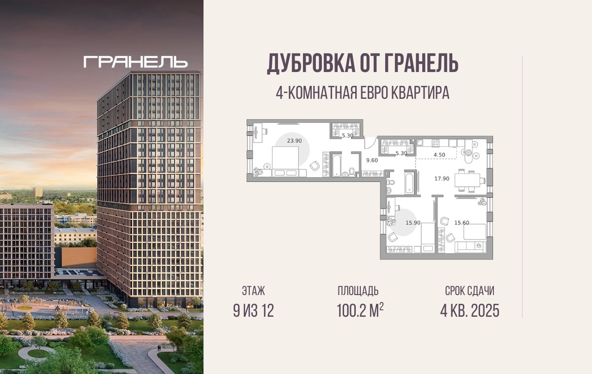 Планировка 100.2 м²