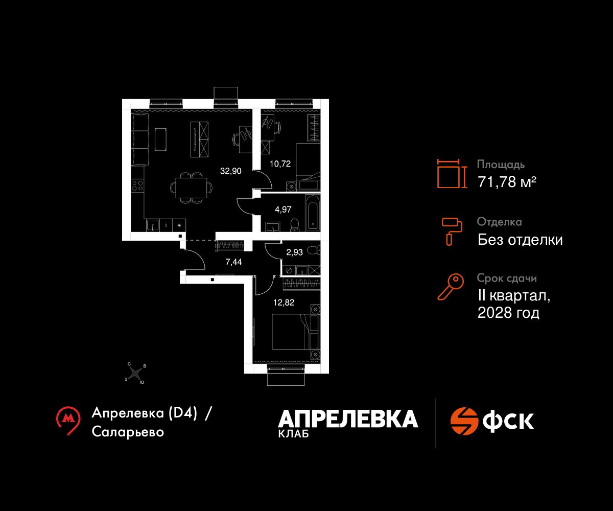 Планировка 71.78 м²