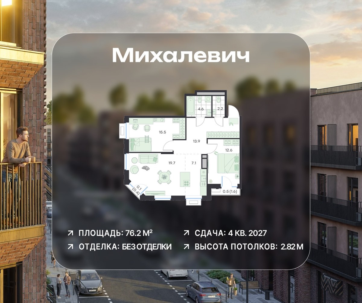 Планировка 76.2 м²