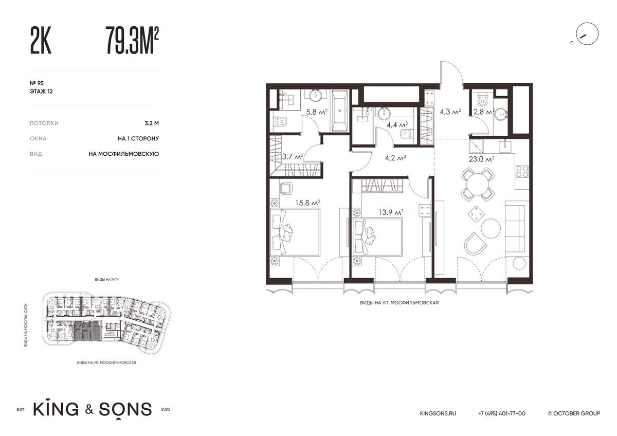 Планировка 79.3 м²