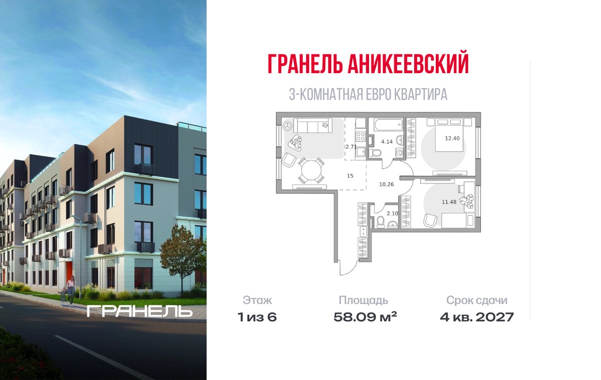 Планировка 58.09 м²