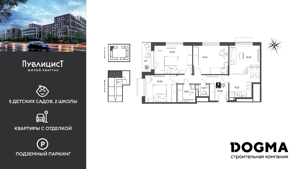 Планировка 81.91 м²