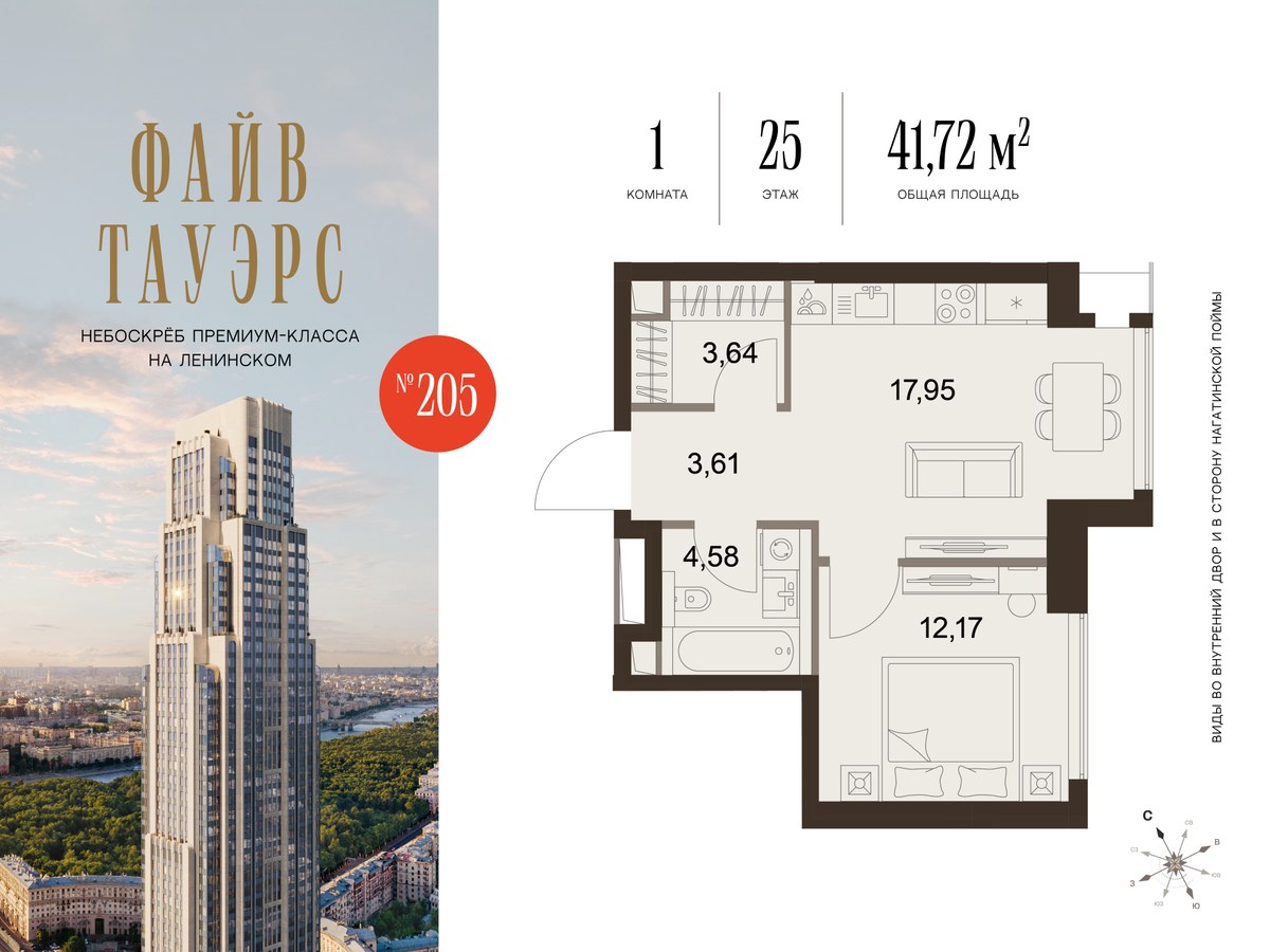 Планировка 41.72 м²