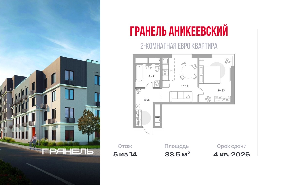 Планировка 33.5 м²