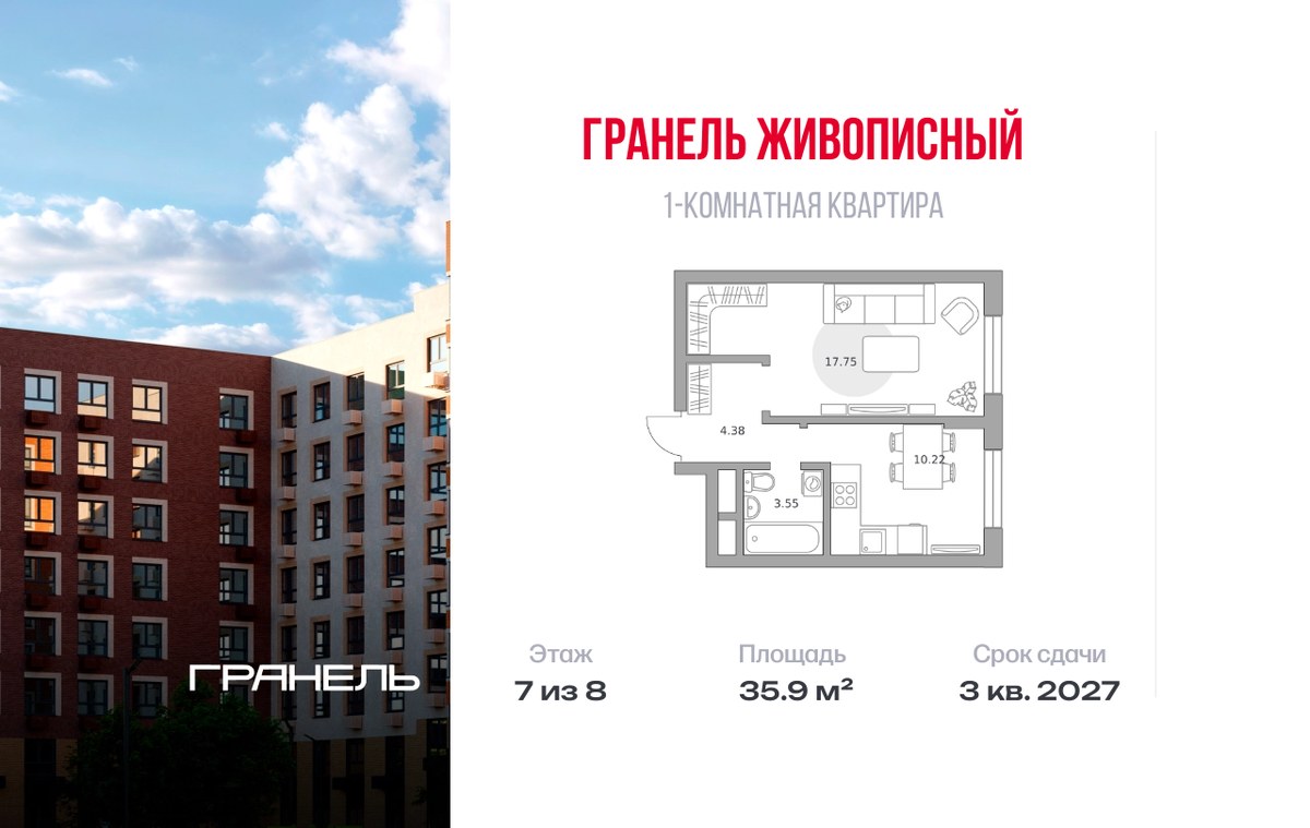 Планировка 35.9 м²