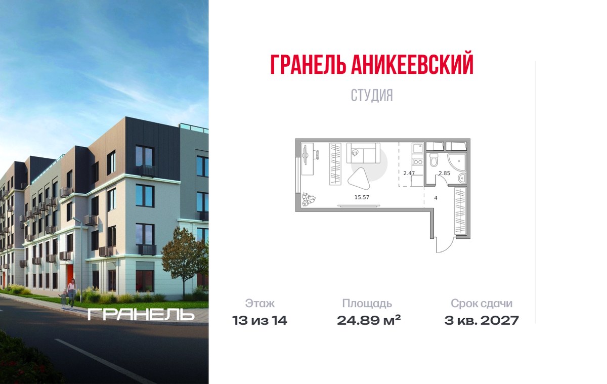 Планировка 24.89 м²