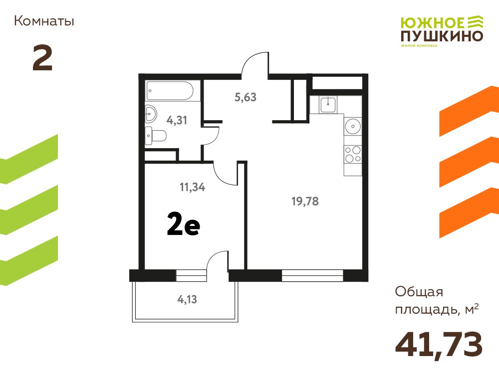 Планировка 41.73 м²