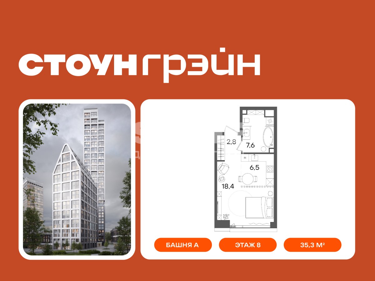 Планировка 35.3 м²