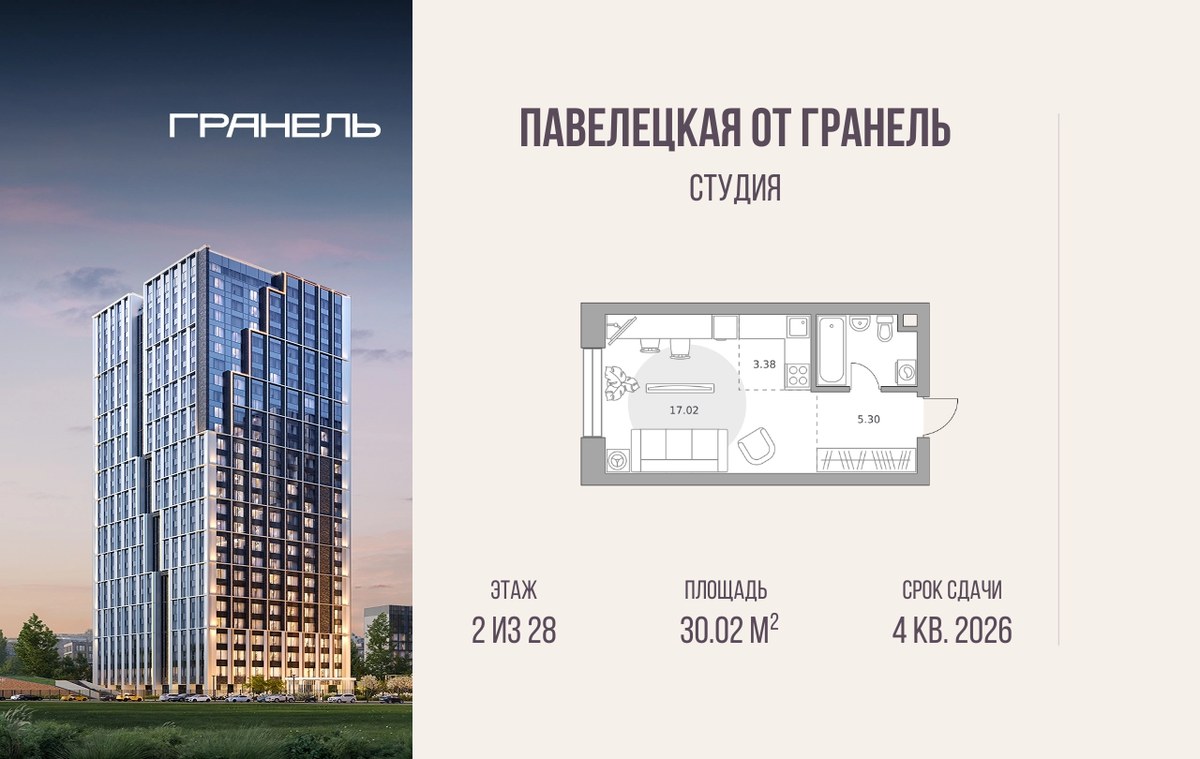 Планировка 30.02 м²